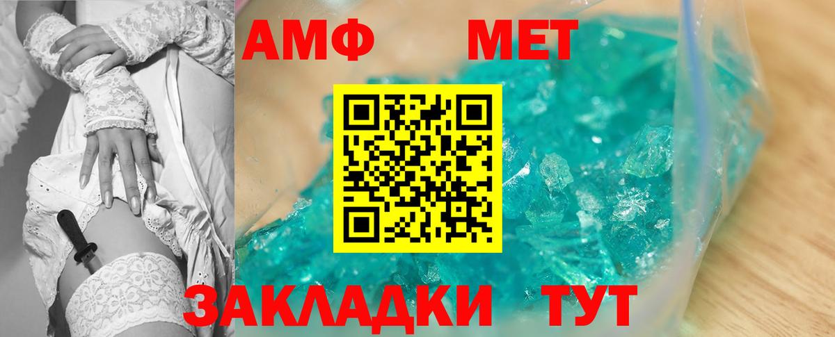 Amphetamine 97%  АМФ  Шебекино  OMG зеркало  Вход с VPN 