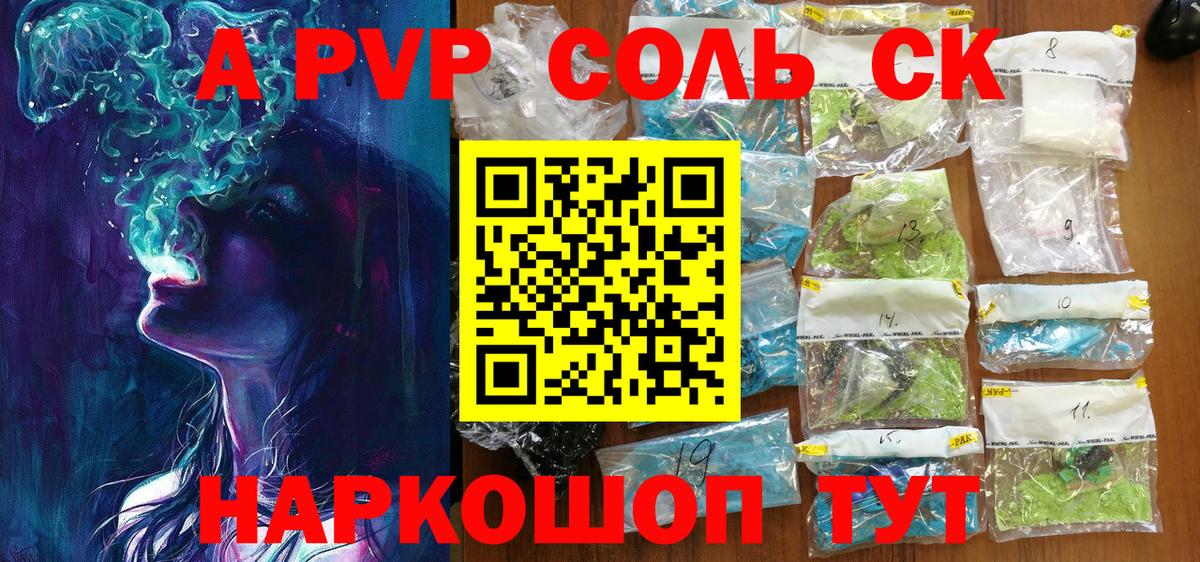 А ПВП СК КРИС Шебекино