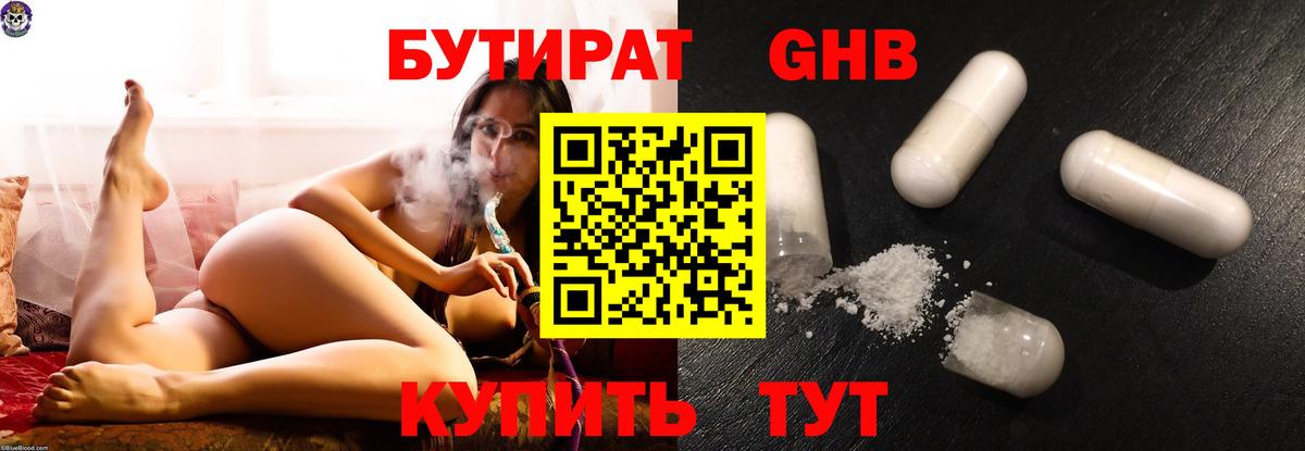 Шебекино  Бутират буратино  Вход с VPN 