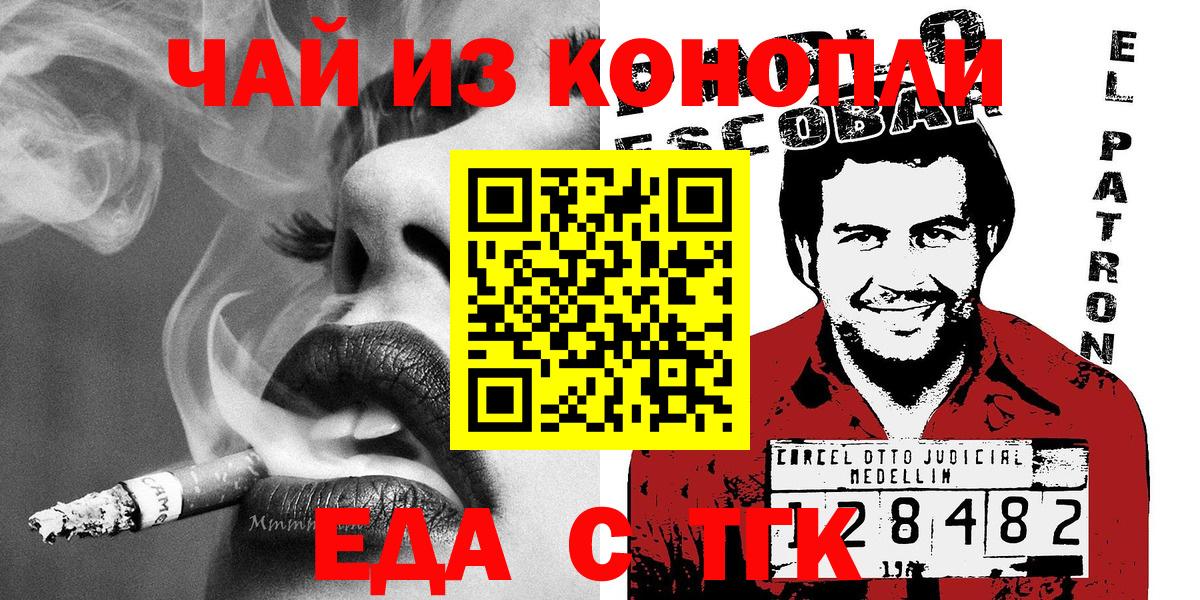 Конопля  ГАШИШ  АМФЕТАМИН кристаллы  MDMA  Кокаин  Мефедрон   МАРИХУАНА  Шебекино  Вход с VPN 