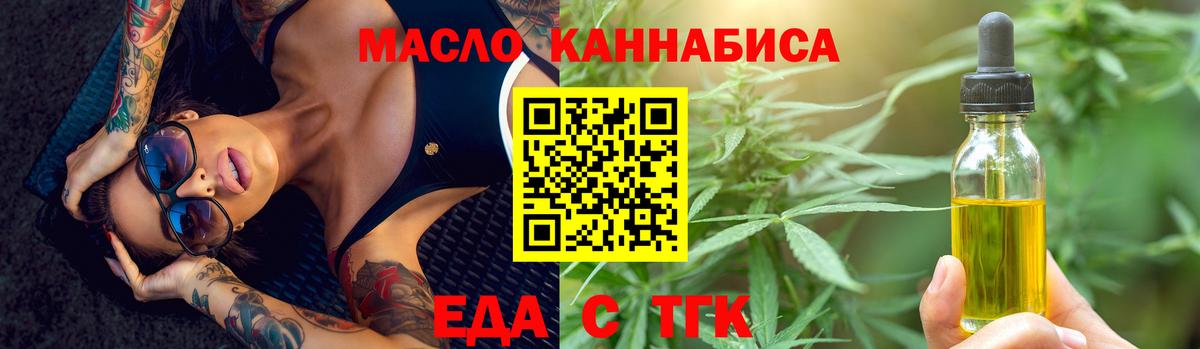 Шебекино  Cannafood марихуана  Вход с VPN 