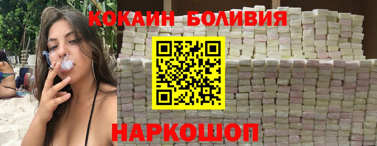 Cocaine Columbia  Вход с VPN  КОКАИН 97%  Шебекино 