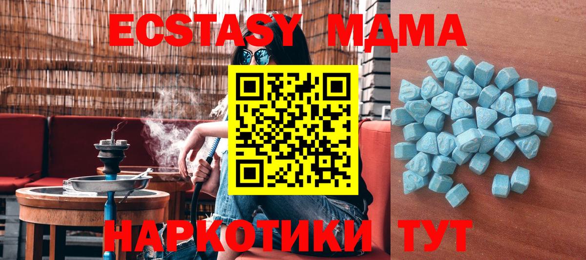 Ecstasy  Экстази DUBAI  Вход с VPN    как войти  Шебекино  Экстази MDMA 
