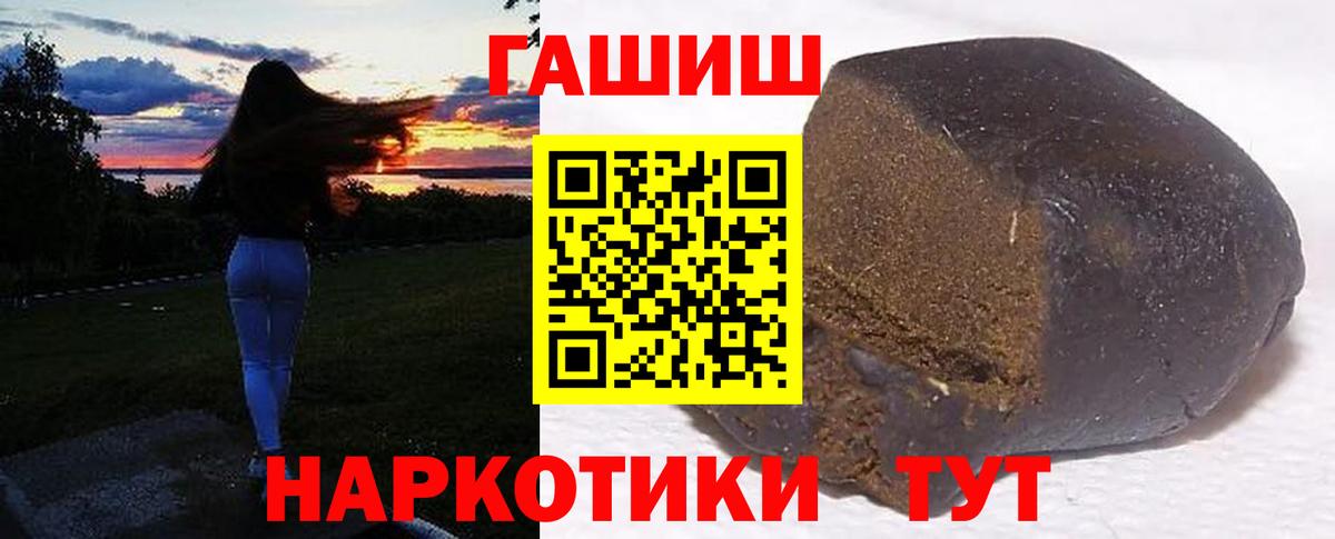 ГАШИШ  ГАШ 40% ТГК  Вход с VPN  Шебекино 