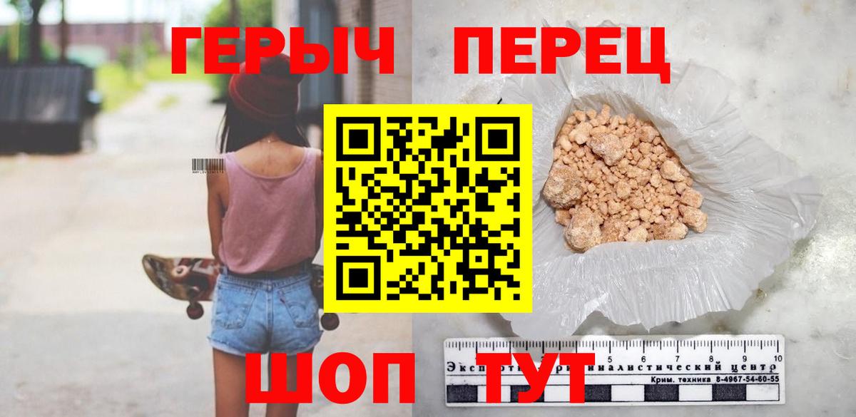 Героин белый Шебекино