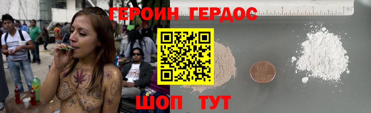 Шебекино  ГЕРОИН  Вход с VPN  ГЕРОИН гречка 