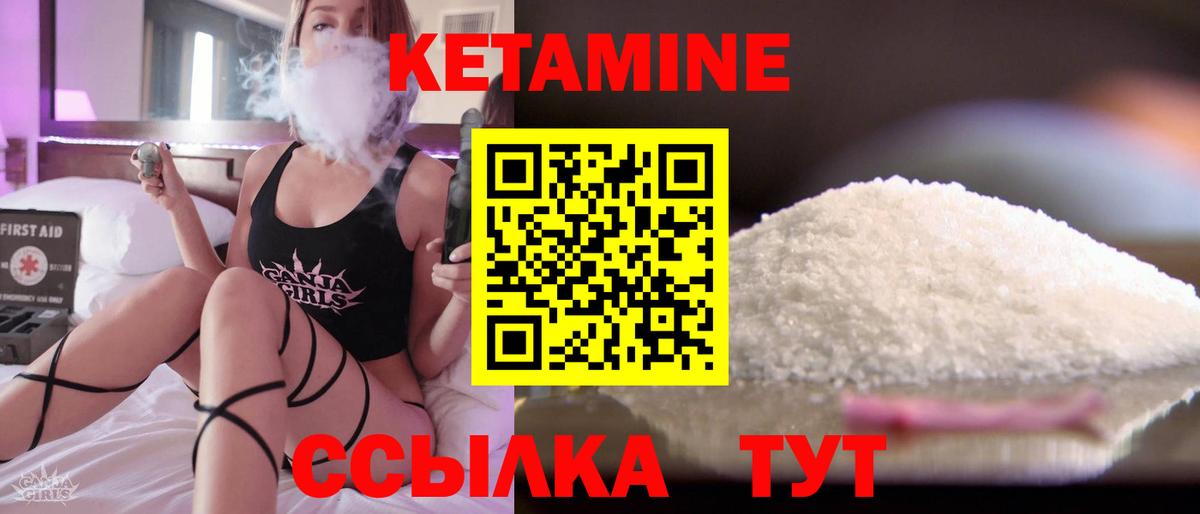 КЕТАМИН VHQ  Вход с VPN  Шебекино 