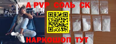 Альфа ПВП Краснознаменск