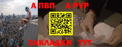 Альфа ПВП Краснознаменск