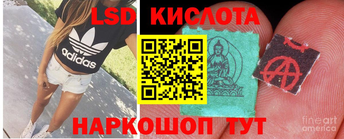LSD-25 экстази кислота Шебекино