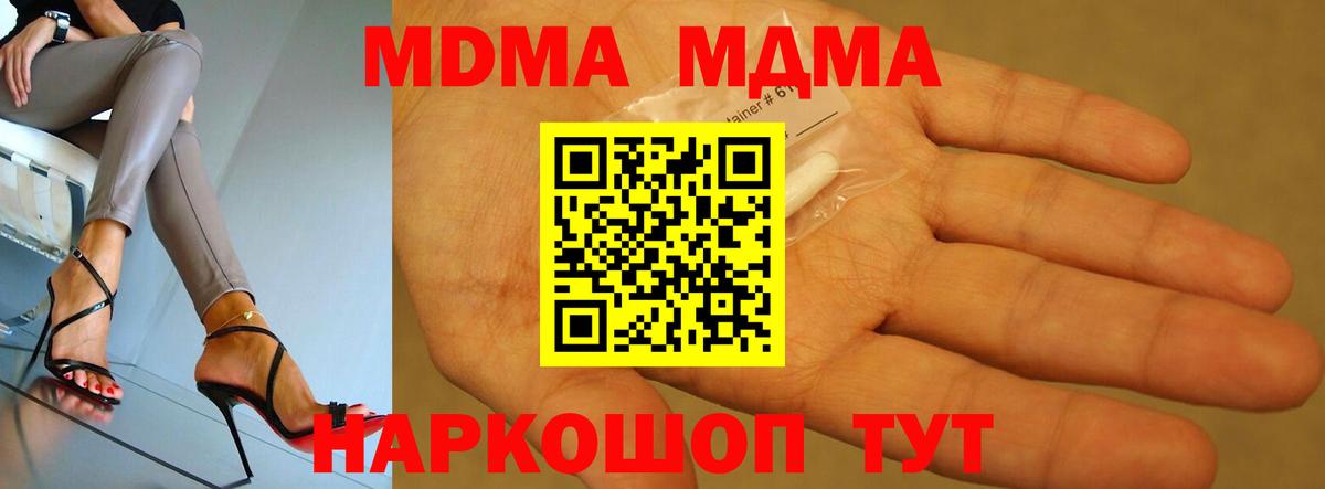 MDMA молли  MDMA кристаллы  Шебекино  Вход с VPN 