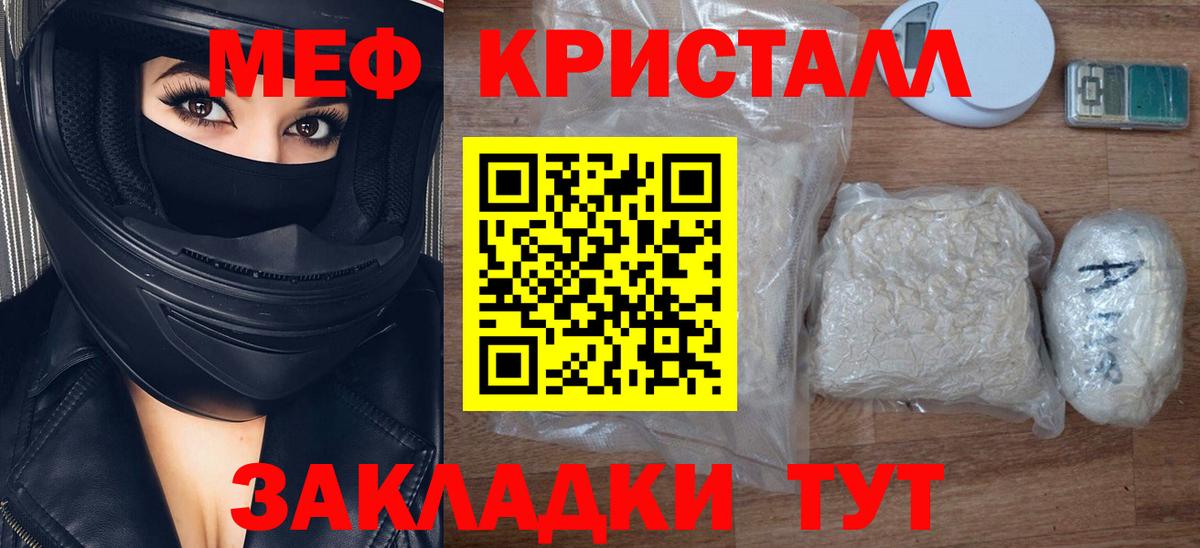 Мефедрон мука Шебекино