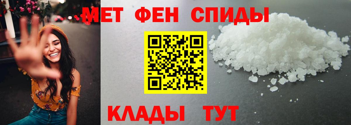 МЕТАМФЕТАМИН Methamphetamine  Вход с VPN  Шебекино 