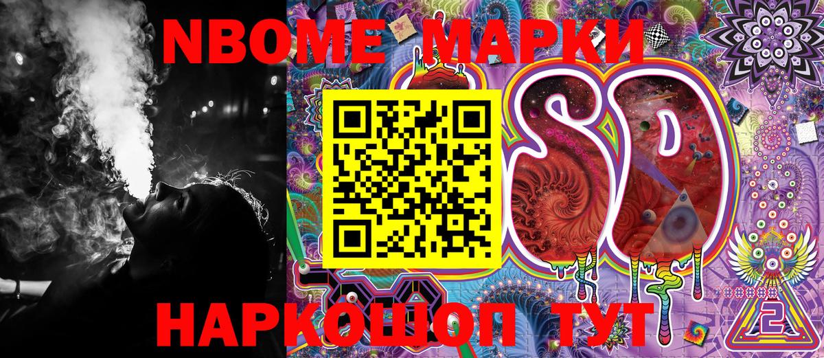 Шебекино  Марки 25I-NBOMe 1,8мг  Марки 25I-NBOMe 1,8мг  Вход с VPN 
