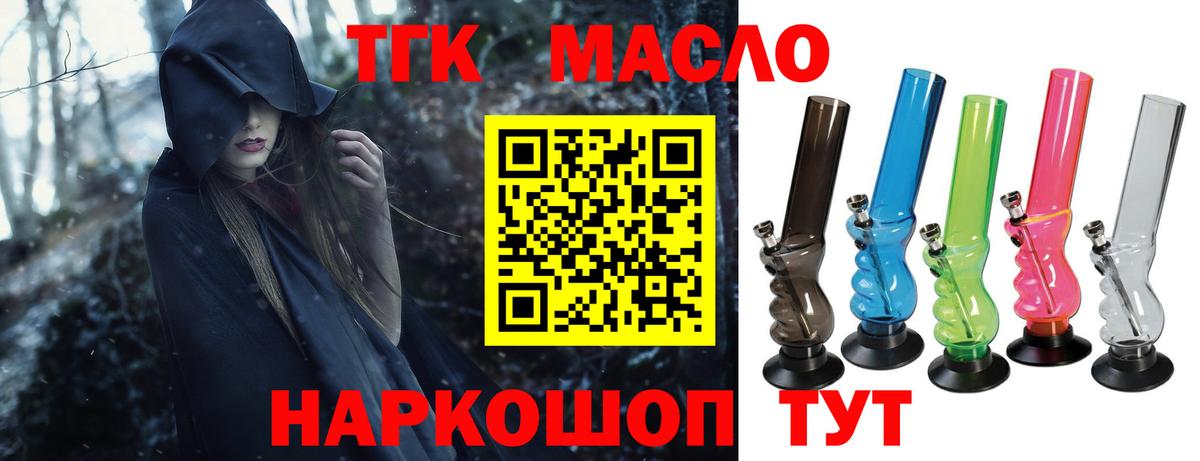Дистиллят ТГК Wax  ТГК Wax  Шебекино  Вход с VPN 